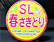 SLtǂ荆^]